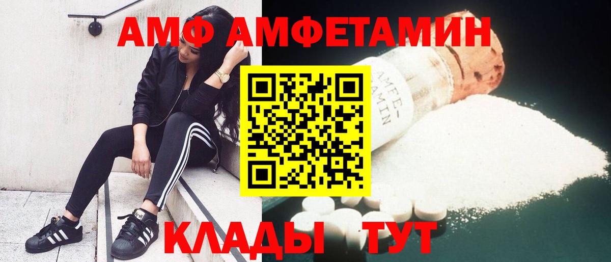 Amphetamine VHQ Муром