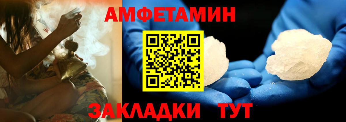 АМФЕТАМИН  Amphetamine 97%  Вход с VPN  Муром 