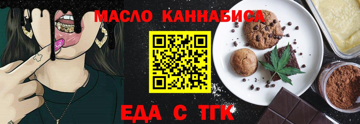 Canna-Cookies марихуана  Вход с VPN  Муром 