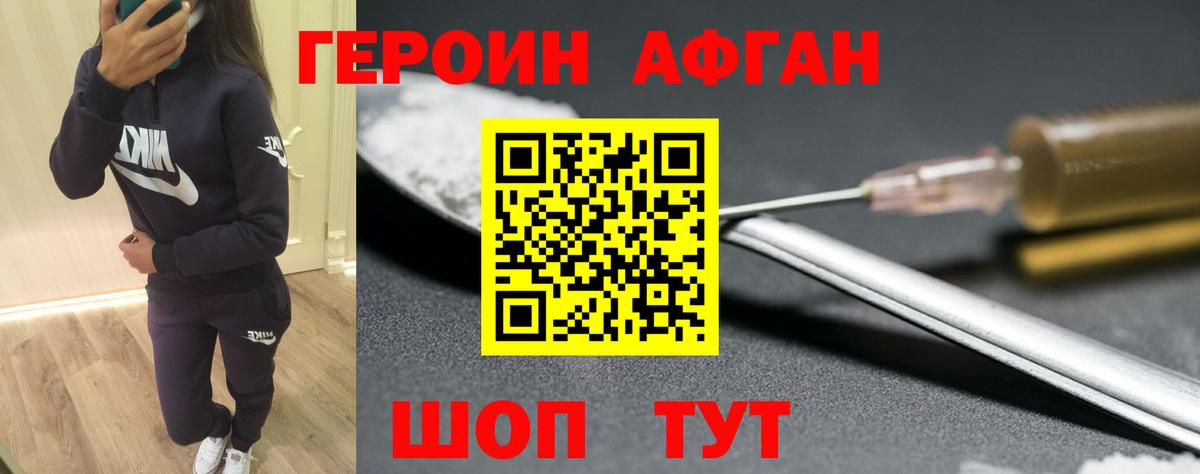 Муром  ГЕРОИН герыч  Вход с VPN 