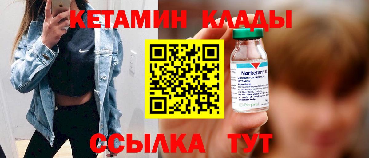Кетамин VHQ  Вход с VPN  shop официальный сайт  Муром 
