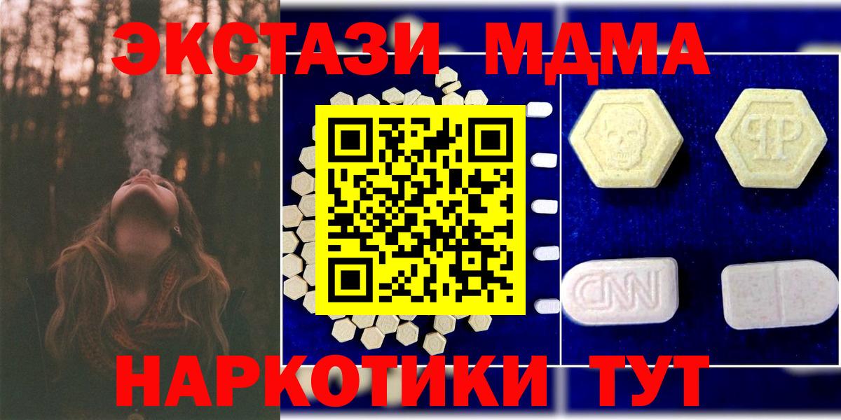 МДМА VHQ Муром