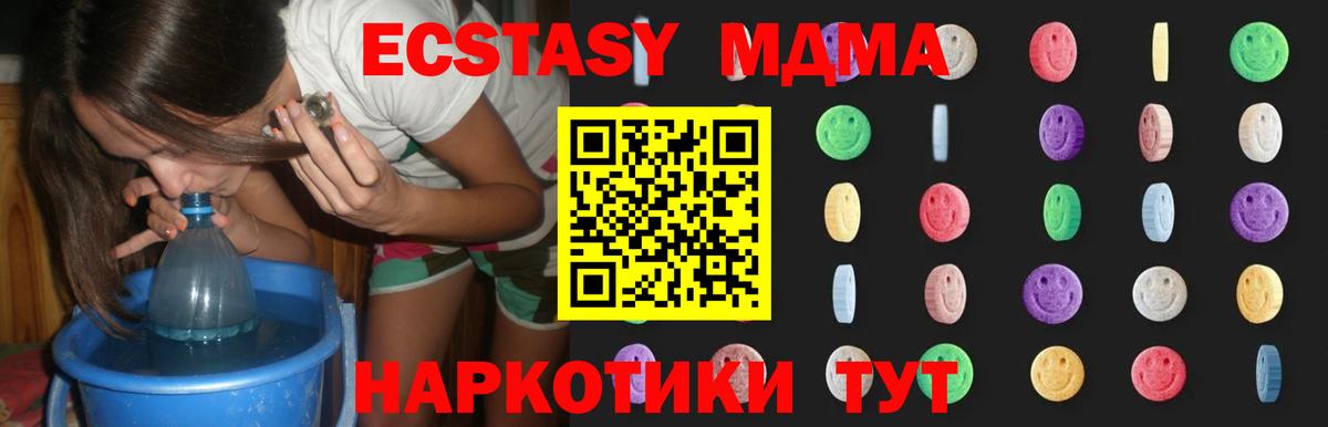 МДМА  MDMA Molly  Вход с VPN  Муром  MDMA VHQ 