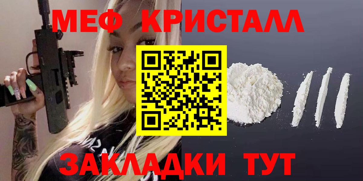 Муром  Меф мука  Мефедрон  Мефедрон 4 MMC  Вход с VPN 