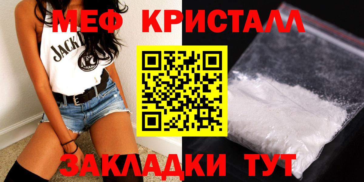 Меф кристаллы Муром