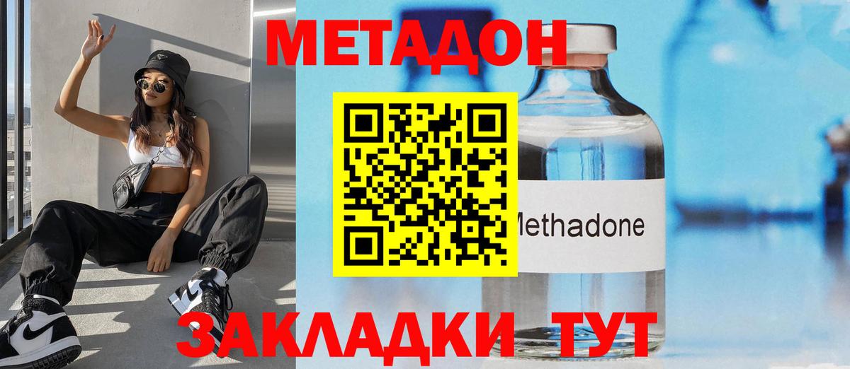 Муром  Метадон белоснежный  Вход с VPN  Метадон VHQ 