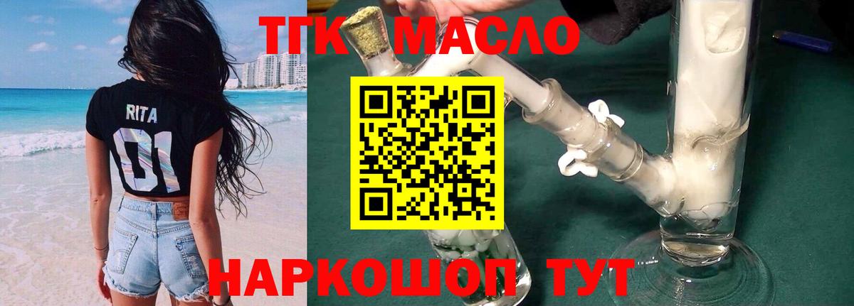 ТГК вейп с тгк Муром