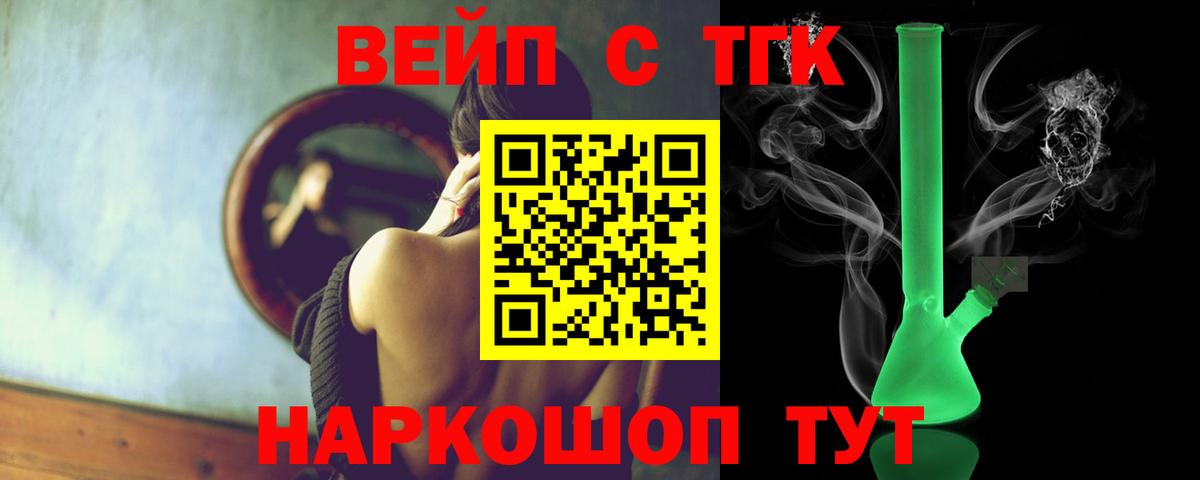 Муром  Дистиллят ТГК жижа  магазин продажи   Вход с VPN 